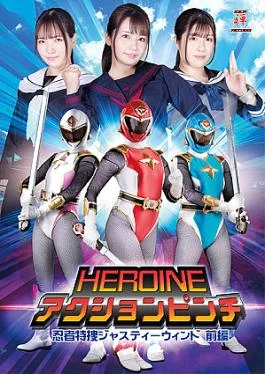 ZEPE-30 HEROINE ACTION PINCH: Ninja Special Agent Justy Wind HEROINE Action Pinch Ninja Special Investigation