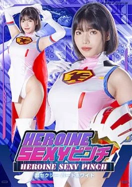 ZEPE-69 HEROINE SEXY Pinch Super Sexy Bird White Jav Streaming HEROINE SEXY Pinch Super Sexy
