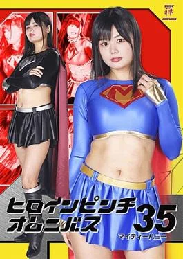 ZEPE-84 Heroine Pinch Omnibus – Mighty Honey Heroine Pinch Omnibus 35 Mighty Honey