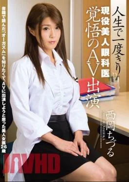 ZEX-290 AV Appearance Of A One-time Active Duty Beauty Ophthalmologist Prepared In Life Nishioka Chizuru