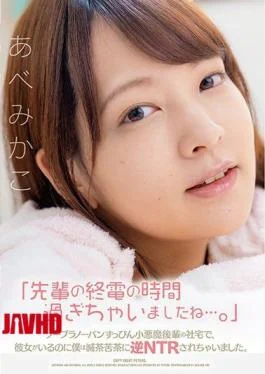ZEX-400 “Senior’s Last Train Time Has Passed …” No Bra No Panties No Makeup Small