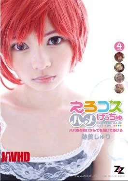 ZIZG-020 Erotic Kosuhame Getchu – I’ll Hear Anything Give Me Daddy – Atomi Sri