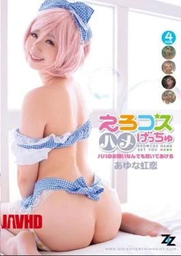 ZIZG-021 Erotic Kosuhame Getchu – I’ll Ask Anything Heard Of Papa Ayu Rainbow Love
