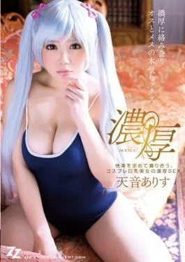 ZIZG-027 – Each Other Devour Seeking Pleasure, Cosplay Busty Beauties Rich SEX Amane Alice –
