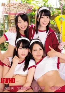 ZUKO-092 I Joined An Ultra Famous Sex Club To Make Babies 2