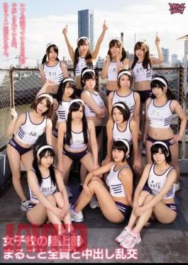 ZUKO-097 Medium And Land Part Whole All Of The Girls’ School Out Orgy
