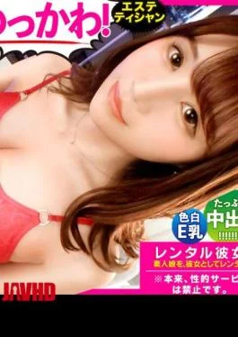 300MIUM-718 Beautiful E-breast sister Rent an elegant esthetician as her!