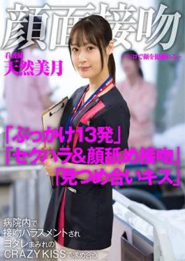AKDL-183 Face Kiss-Kissing Your Face With Belo-A Nurse Who Is Harassed By Kissing In The