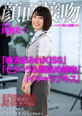 AKDL-186 Facial Kiss Face Violated with Tongue A girlfriend who loves kissing is sexually harassed