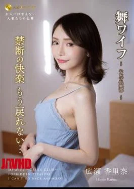ARSO-22164 Mai Wife Celebrity Club 164