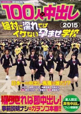 AVOP-117 Put 100 People In 2015 And The School Was Conceived Not Cool Is Absolutely