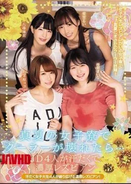 BBAN-291 If The Cooler Breaks Down In The Midsummer Girls’ Dormitory… JD4 Sweaty And Thick