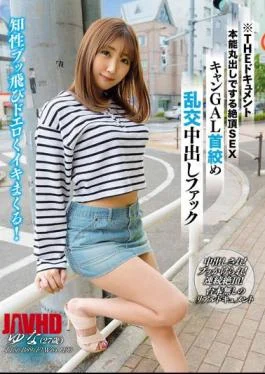 BIJN-226 THE Document Instinct Bare Cum SEX Can GAL Strangling Orgy Creampie Fuck Kitano Yuna