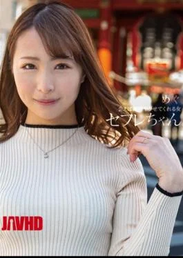 BNST-049 Saffle-chan Megu A Woman Who Will Absolutely Make Me Fuck Megu Mio