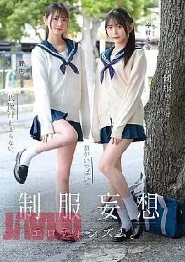 CAWB-039 Eroticism Of Uniform Fantasies. My Head Is Always Full Of Thoughts About Uniforms And