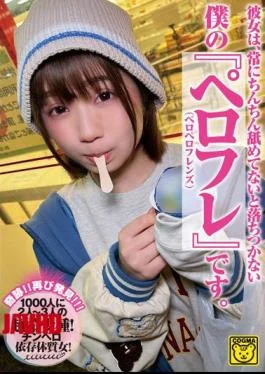 COGM-022 She Is My “Perofure (Peropero Friends)” That I Can’t Settle Down Unless I Lick