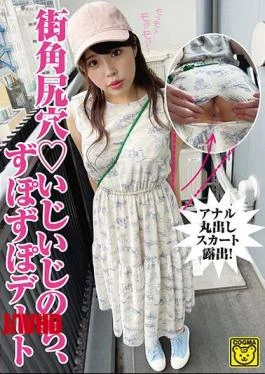 COGM-029 Street Corner Butt Hole After Bullying, Zupozpo Date