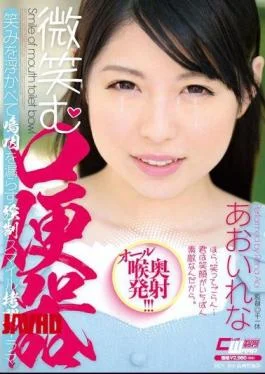 CWM-242 Smile Mouth Toilet Bowl Rena Aoi
