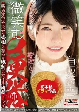 CWM-262 A Smiling Mouth Toilet Arisaka Deep Snow