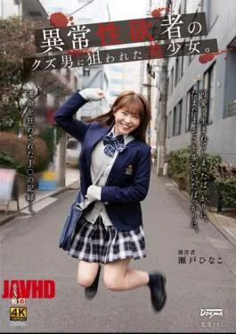 DDFF-055 A Beautiful Girl Targeted By A Scumbag With Abnormal Sexual Desires. – Hinako Seto