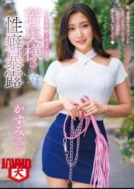 DNJR-127 A Young Wife’s Sexual Preferences Revealed A Documentary About Her Experience With A Masochistic