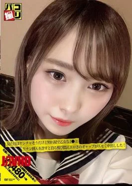 DORI-008 Paco Shooting No.08 It Looks Like Yancha, But J Who Is A Shy And