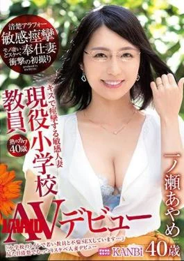 DTT-003 River Cow 40 Years Old Active Elementary School Teacher Sensitive Convulsions At A Kiss