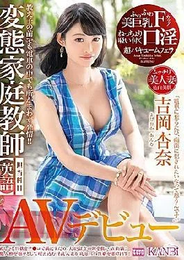 DTT-005 An Estrus Without Regard Whether You Are In Front Of The Student Or On