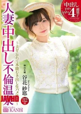DTT-058 Creampie Drod Lod 4 Barrage! Married Woman Creampie Affair Hot Spring A Beautiful Married