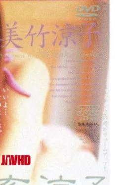 DV-193 Ryoko Mitake Child Beauty Stock Animal Torture