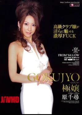 ELO-091 Chihiro Hara Miss Pole