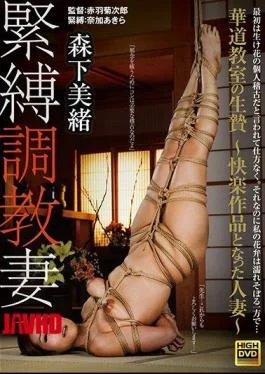 GMA-003 BDSM Torture Wife Hanafudo Classroom Sacrifice Pleasure Work Married Woman Mio Morishita