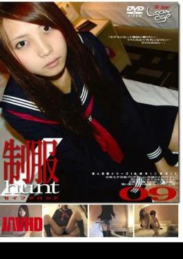 GS-442 09 Hunt Minor Uniforms (two Hundred Forty-five)
