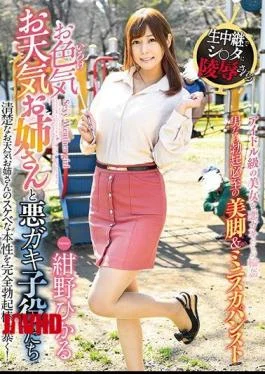GVG-899 Sex Appeal Your Weather Elder Sister And Evil Brat Child Roles Hino Kanno