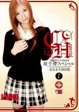 IE-193 Chihiro Hara In Permanent Full Special Edition