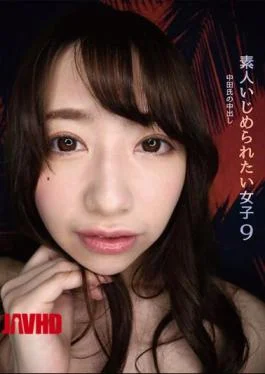 IZM-009 Girls Who Want To Be Bullied By Amateurs 9 Mr. Nakata’s Creampie Domestic Help