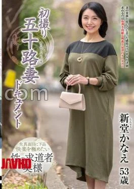 JRZE-318 First-time Filming Of A 50-year-old Wife: Kanae Shindo