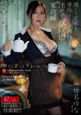 JUR-793 “Just Tell Me Anything…?” A Sweaty, Horny Housekeeper Who Drains Us Brothers Of Our