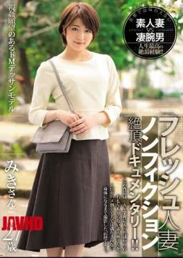 JUY-436 Fresh Married Nonfiction Cum Intense Documentary! Do M Drawing Model With Admiration Desire Miki