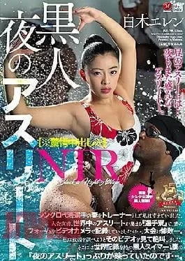 JUY-769 Astonishment Cum Shot * I Was Supporting A Black Night Night Athlete NTR Synclo
