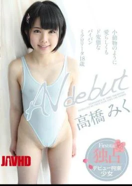 LOVE-159 Lovely That Even De Transformation Shaved Micro As AV DEBUT Takahashi Miku Small Animals