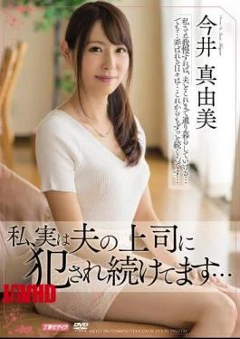 MEYD-206 I, In Fact, We Continue To Be Committed To The Boss Of The Husband