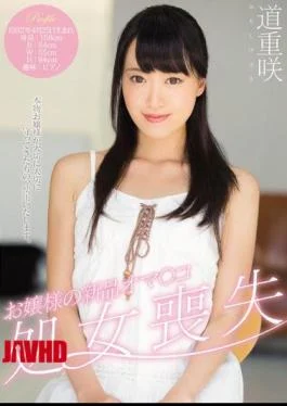 MIGD-689 Princess Of New Oma Co Loss Of Virginity Michishige Bloom