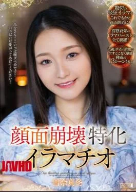MISM-295 Deep Throating Specializing In Facial Collapse Mafuyu Yukina