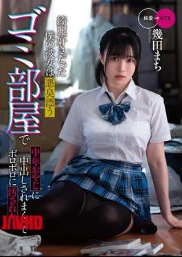 MKON-081 My Girlfriend, Who Loved To Be Beautiful, Was Messed Up By A Middle-aged Father