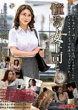 MOND-233 Longing Female Boss And Alisa Shitara