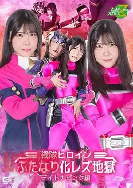 MSZ-014 Rino Hell Hameiki Raw Blow Forced Ecstasy Chair VOL.5
