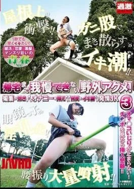 NHDTA-932 I Can Not Stand Up To Go Home Outdoors Acme! Many Times Aphrodisiac Is