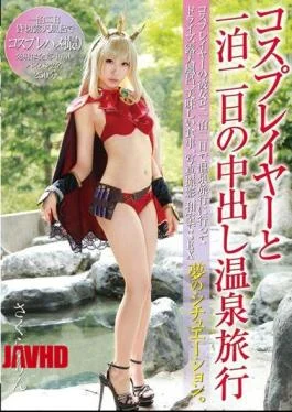 NKNO-001 Hot Spring Trip Out In The Cosplayers And Night Two Days