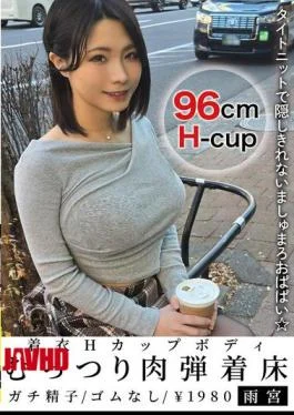 NMCH-018 Clothed H-cup Body, Voluptuous Flesh, Impregnation – Amamiya, Amamiya Rin